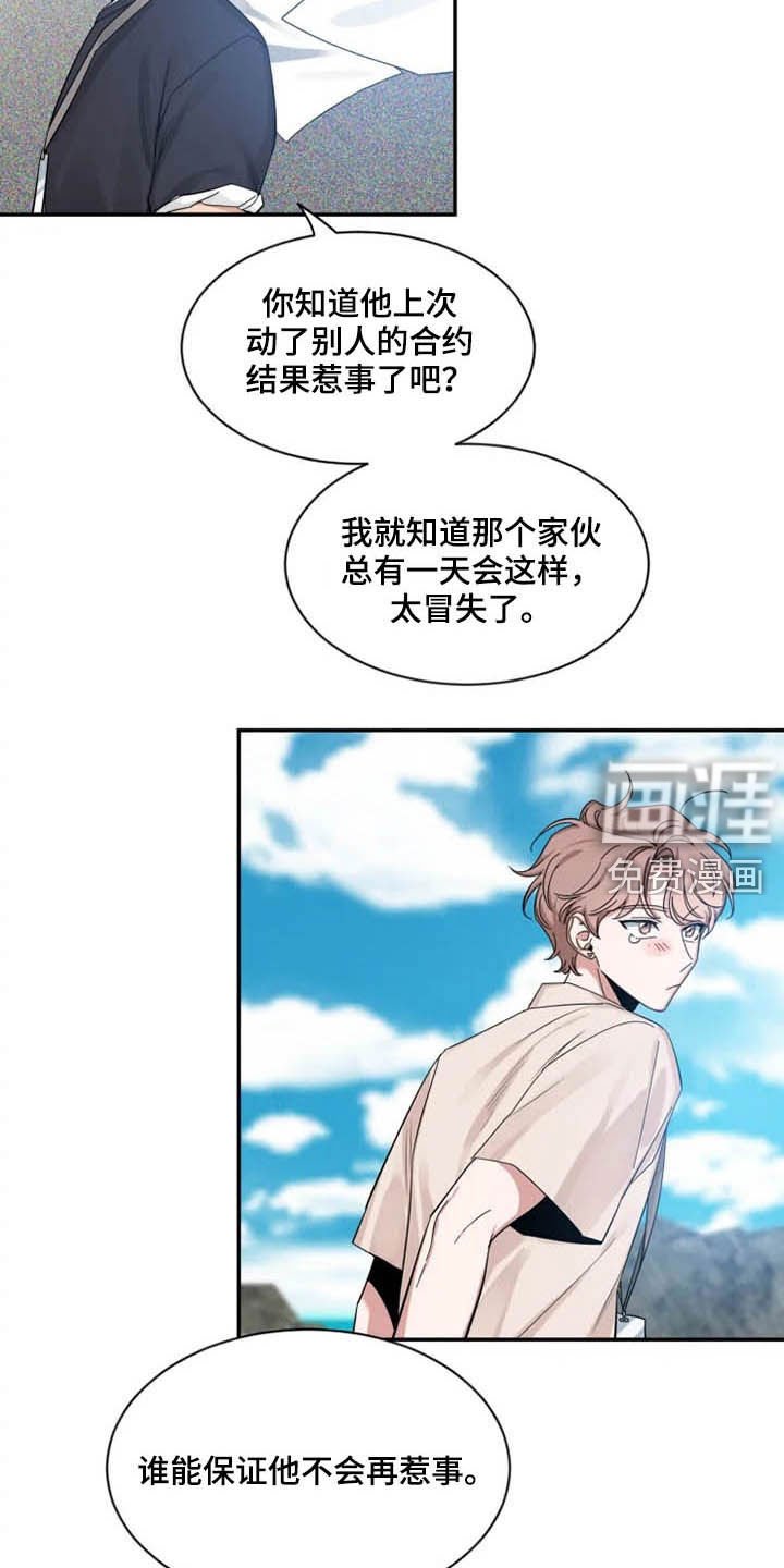 第81章：【第二季】我认真的