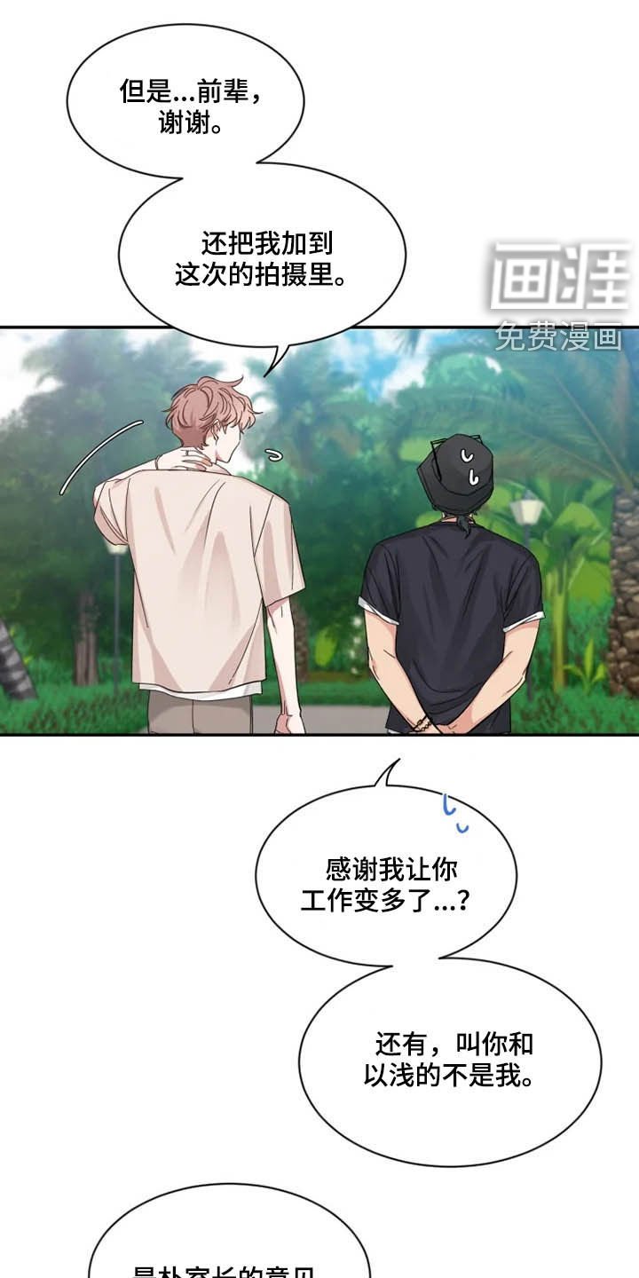 第81章：【第二季】我认真的