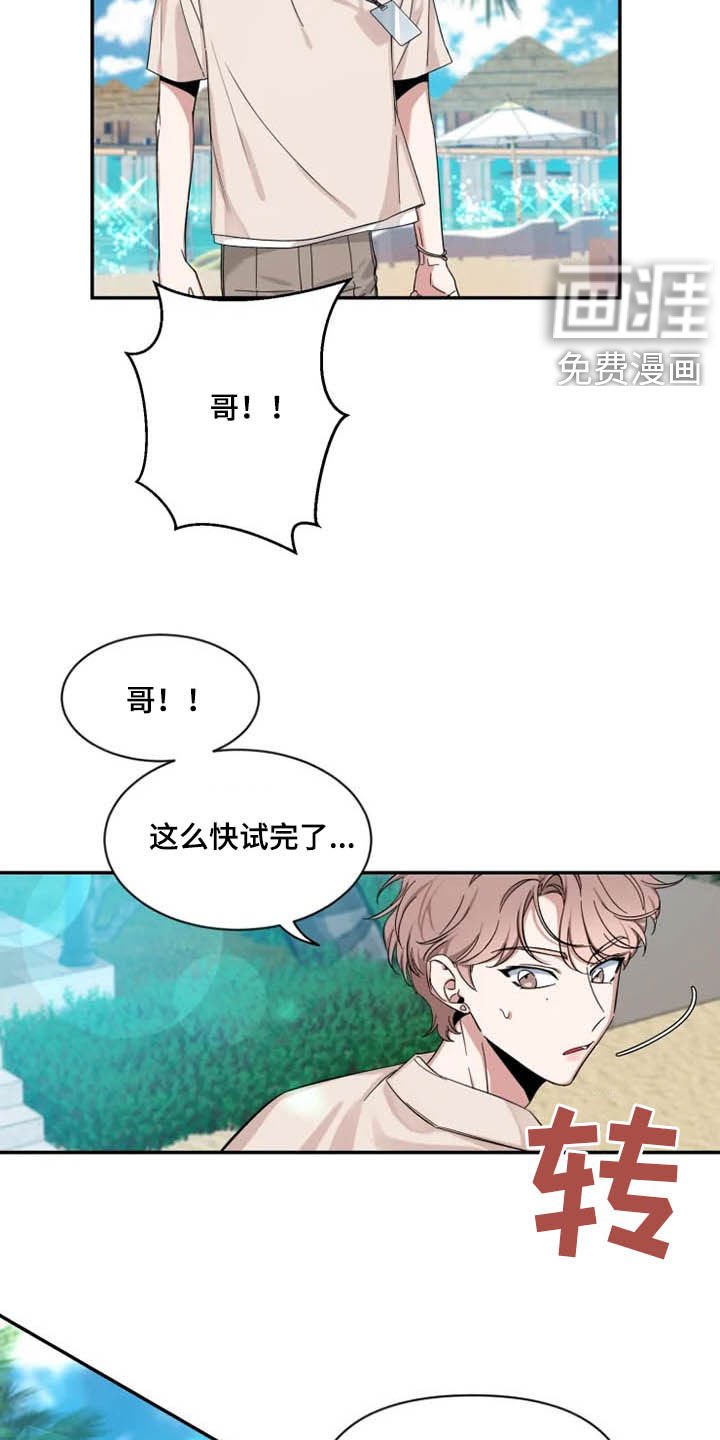 第81章：【第二季】我认真的