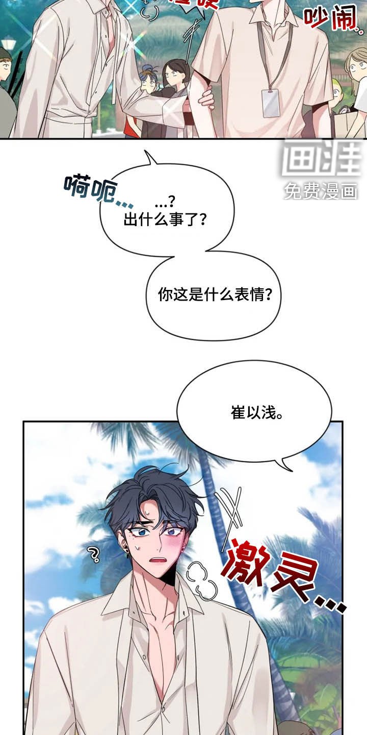 第81章：【第二季】我认真的