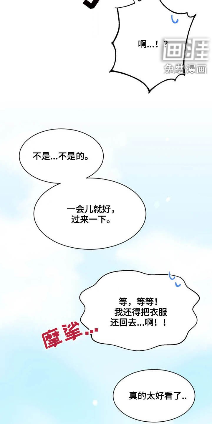 第81章：【第二季】我认真的