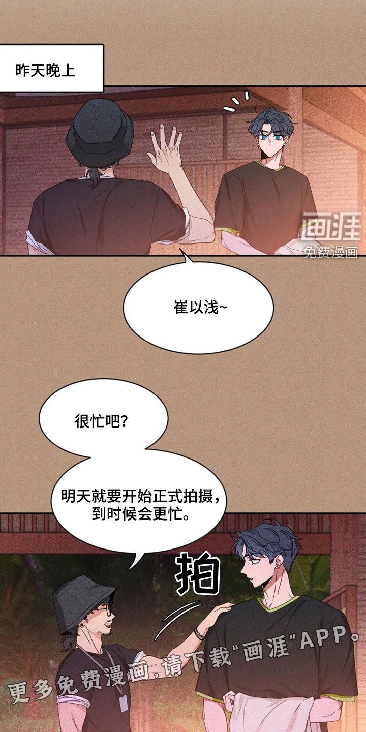 第82章：【第二季】跑步