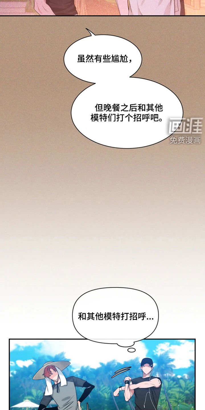 第82章：【第二季】跑步