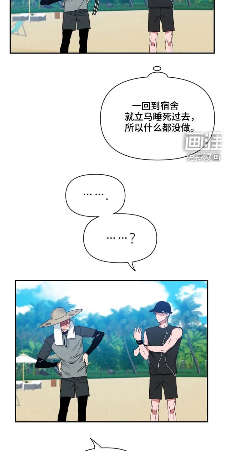 第82章：【第二季】跑步