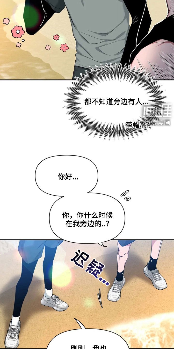 第82章：【第二季】跑步