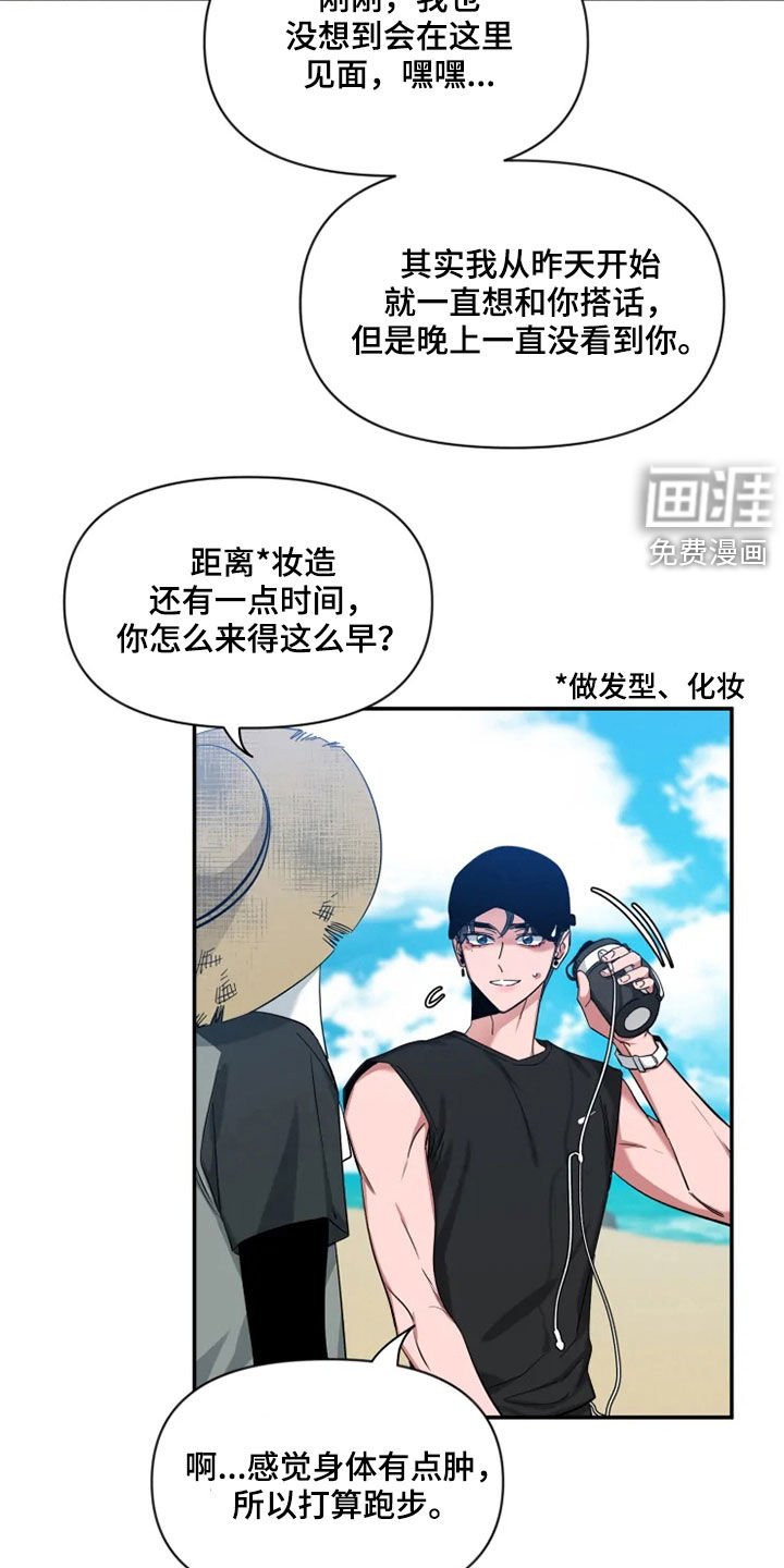 第82章：【第二季】跑步