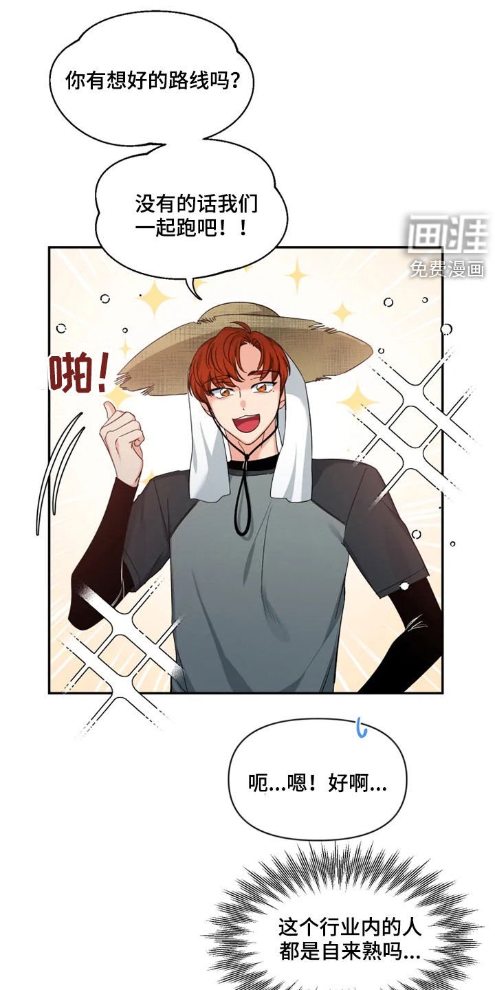 第82章：【第二季】跑步