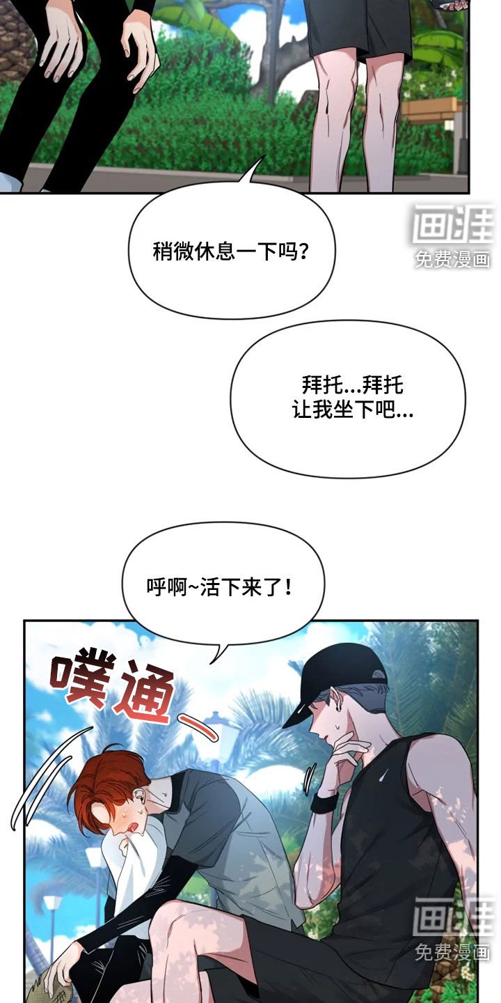 第82章：【第二季】跑步