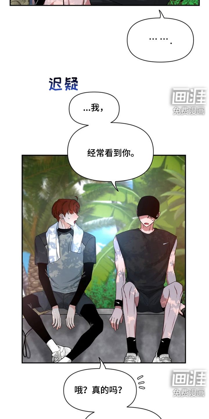 第82章：【第二季】跑步