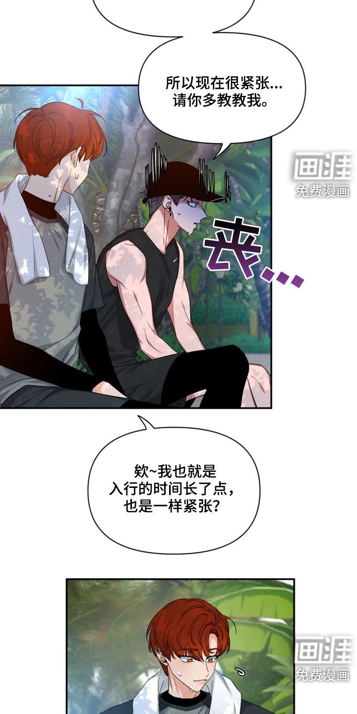 第82章：【第二季】跑步