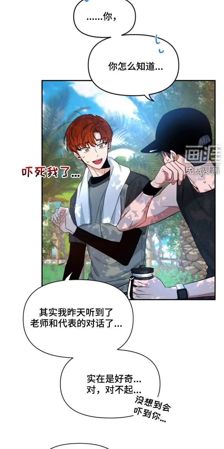 第82章：【第二季】跑步