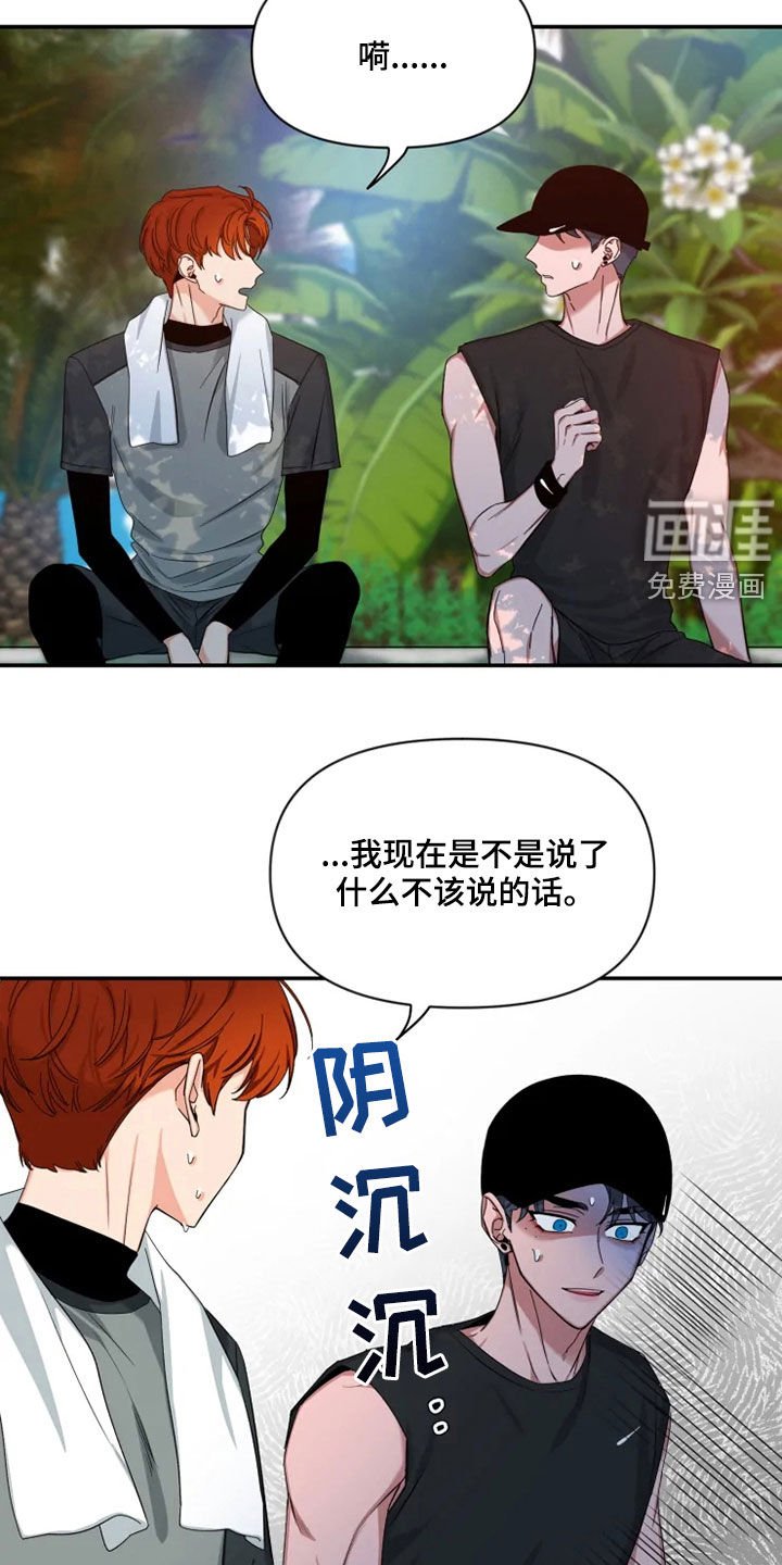 第82章：【第二季】跑步