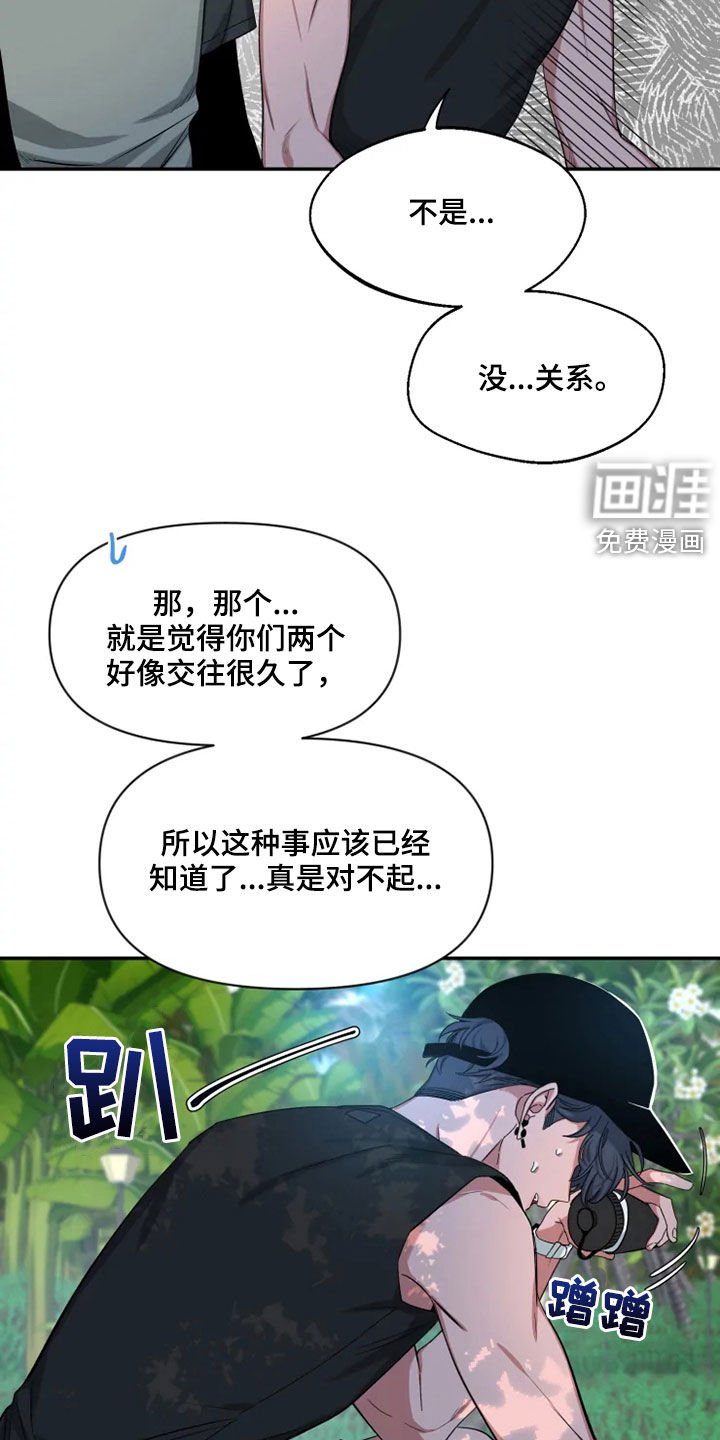 第82章：【第二季】跑步