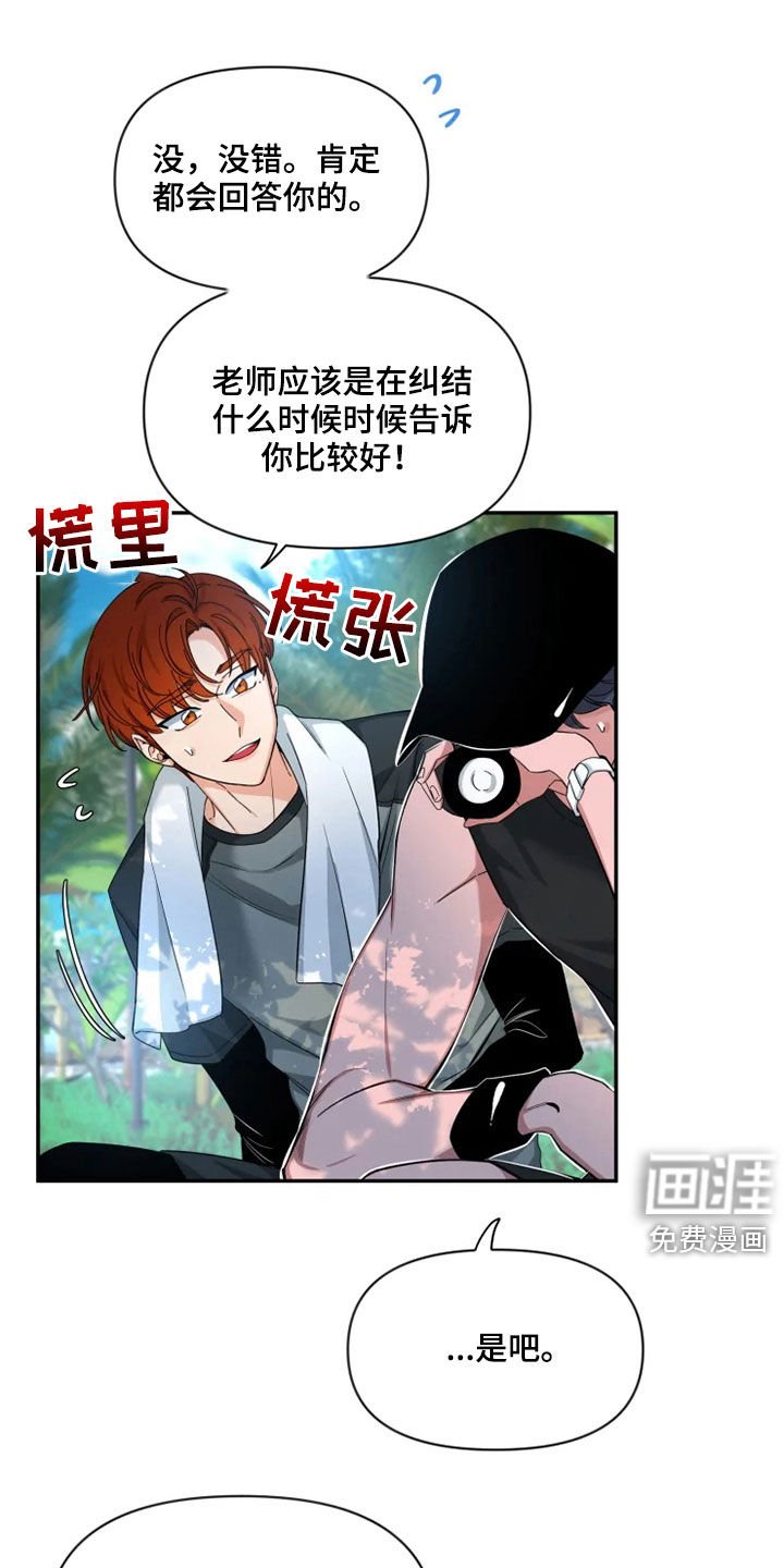 第83章：【第二季】天生的模特