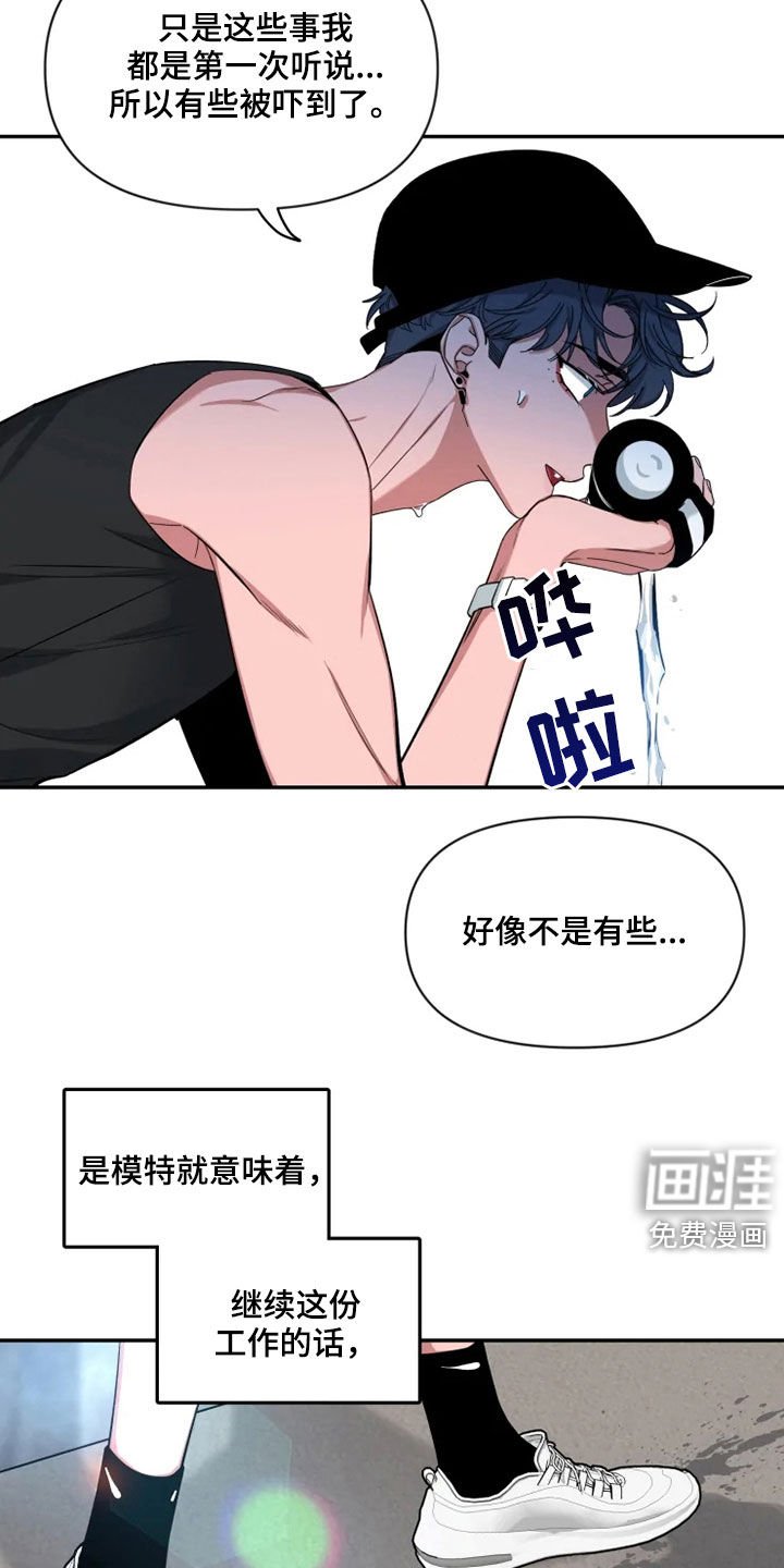 第83章：【第二季】天生的模特