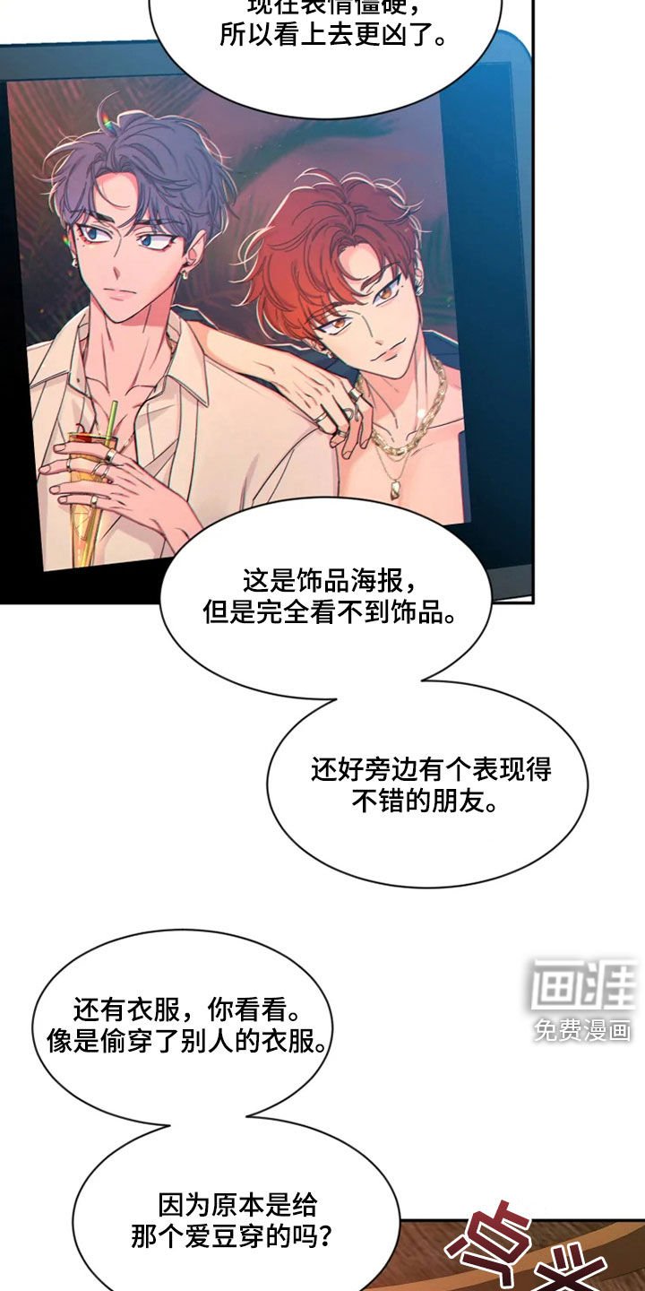 第83章：【第二季】天生的模特
