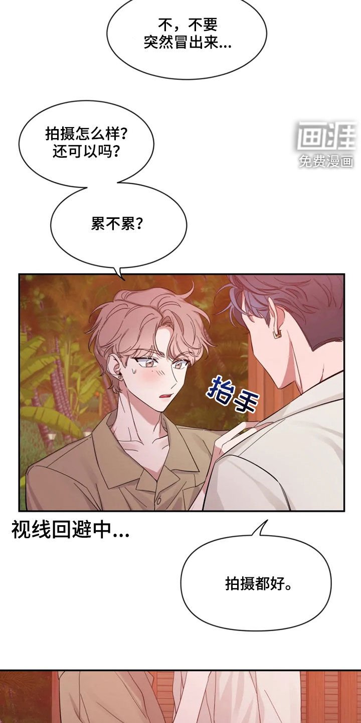 第83章：【第二季】天生的模特