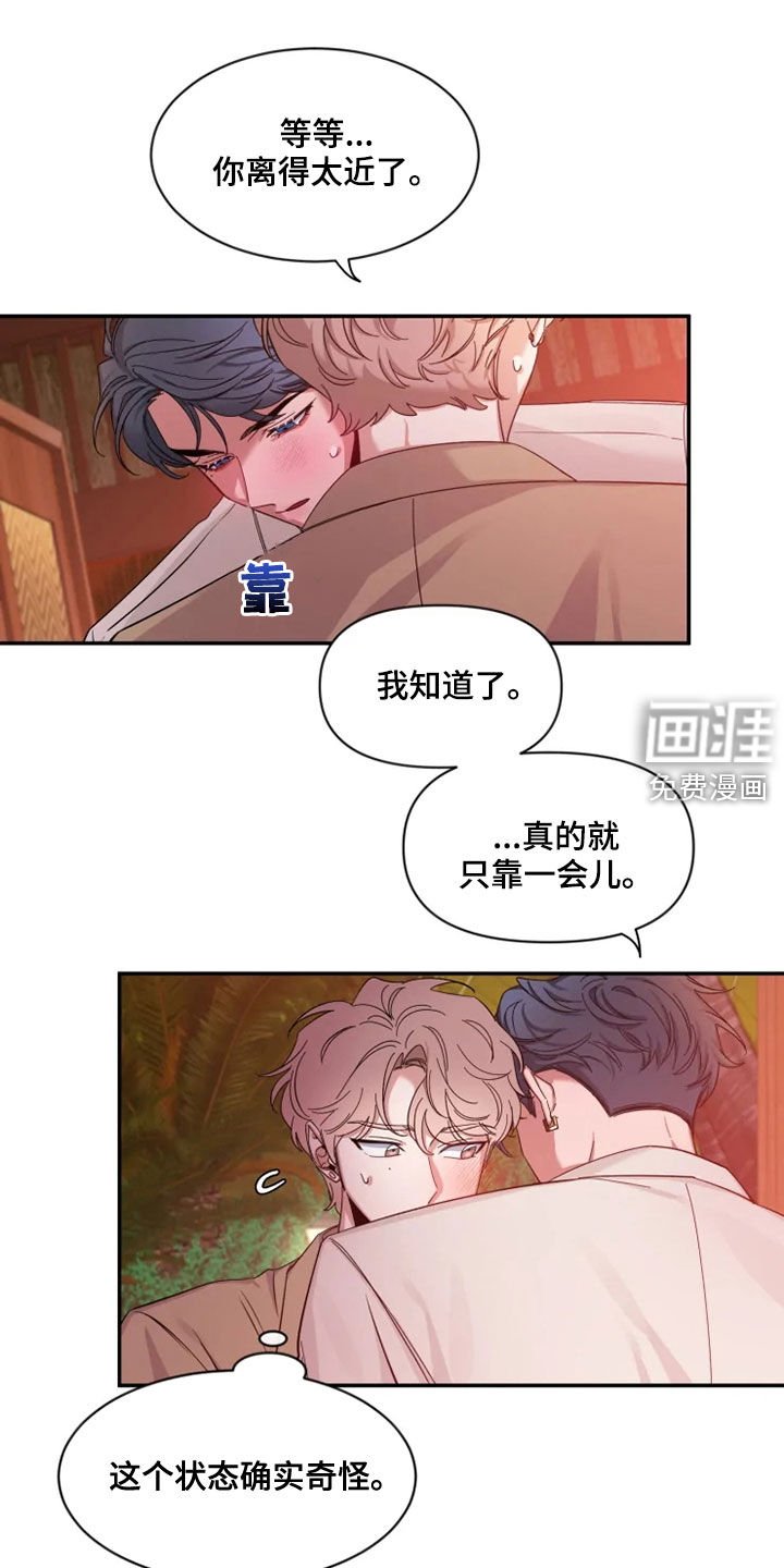 第83章：【第二季】天生的模特