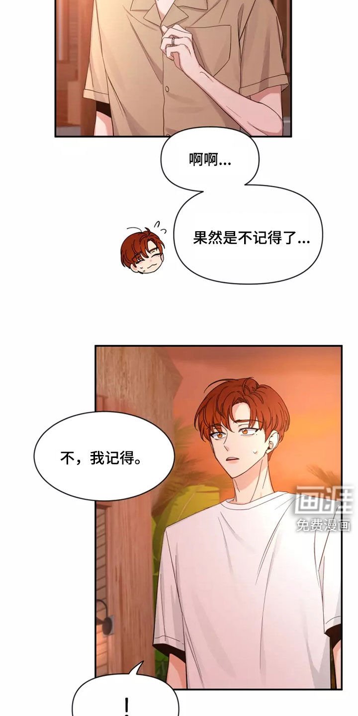 第84章：【第二季】让人意外