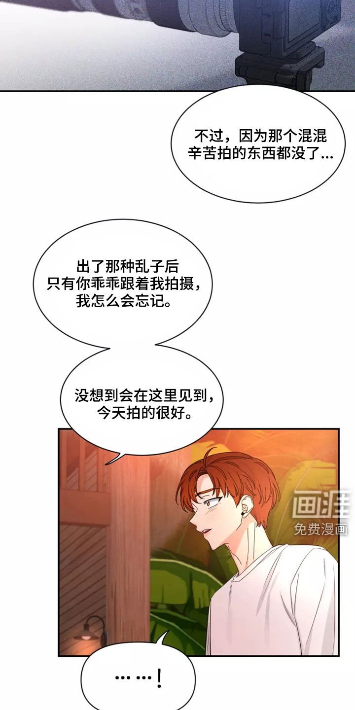第84章：【第二季】让人意外