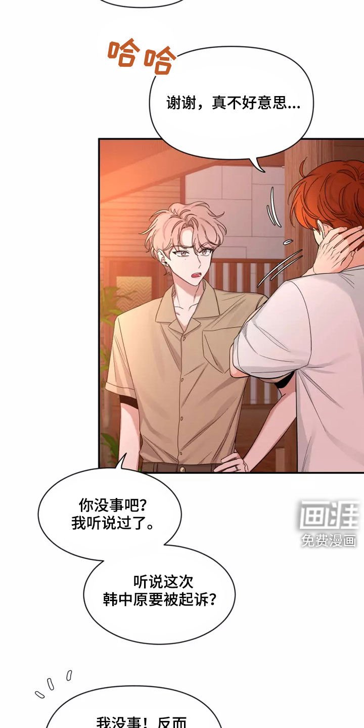 第84章：【第二季】让人意外