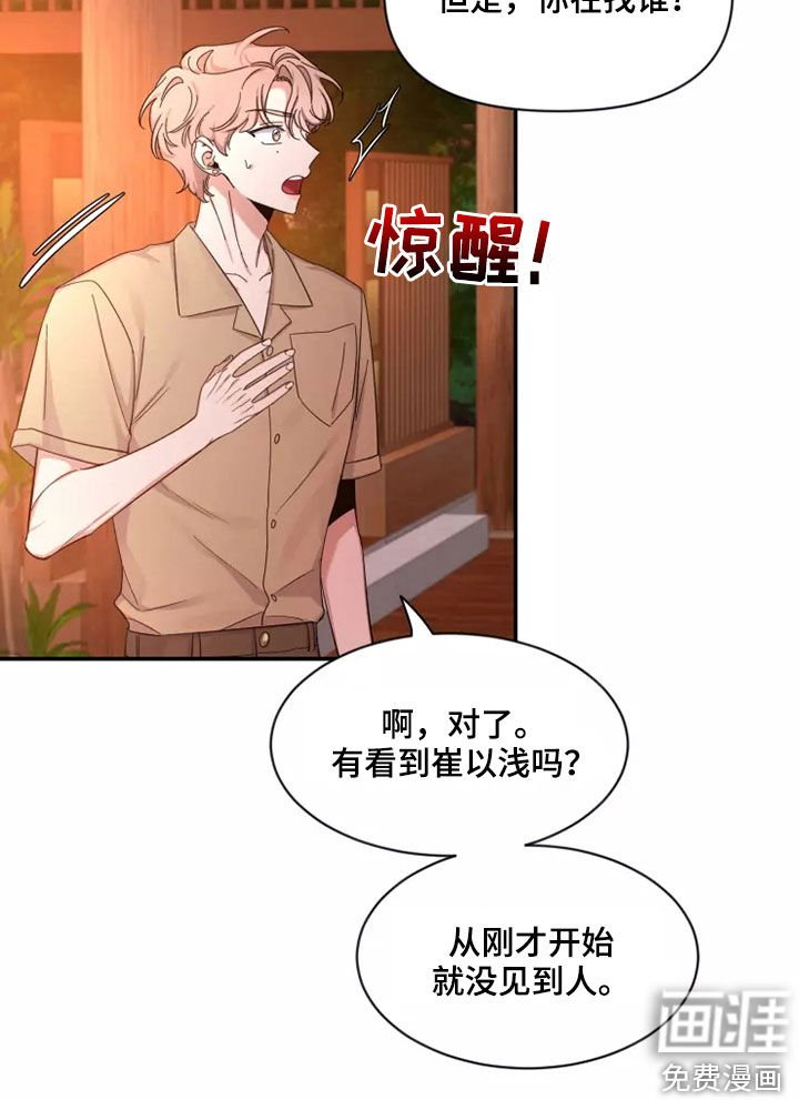 第84章：【第二季】让人意外