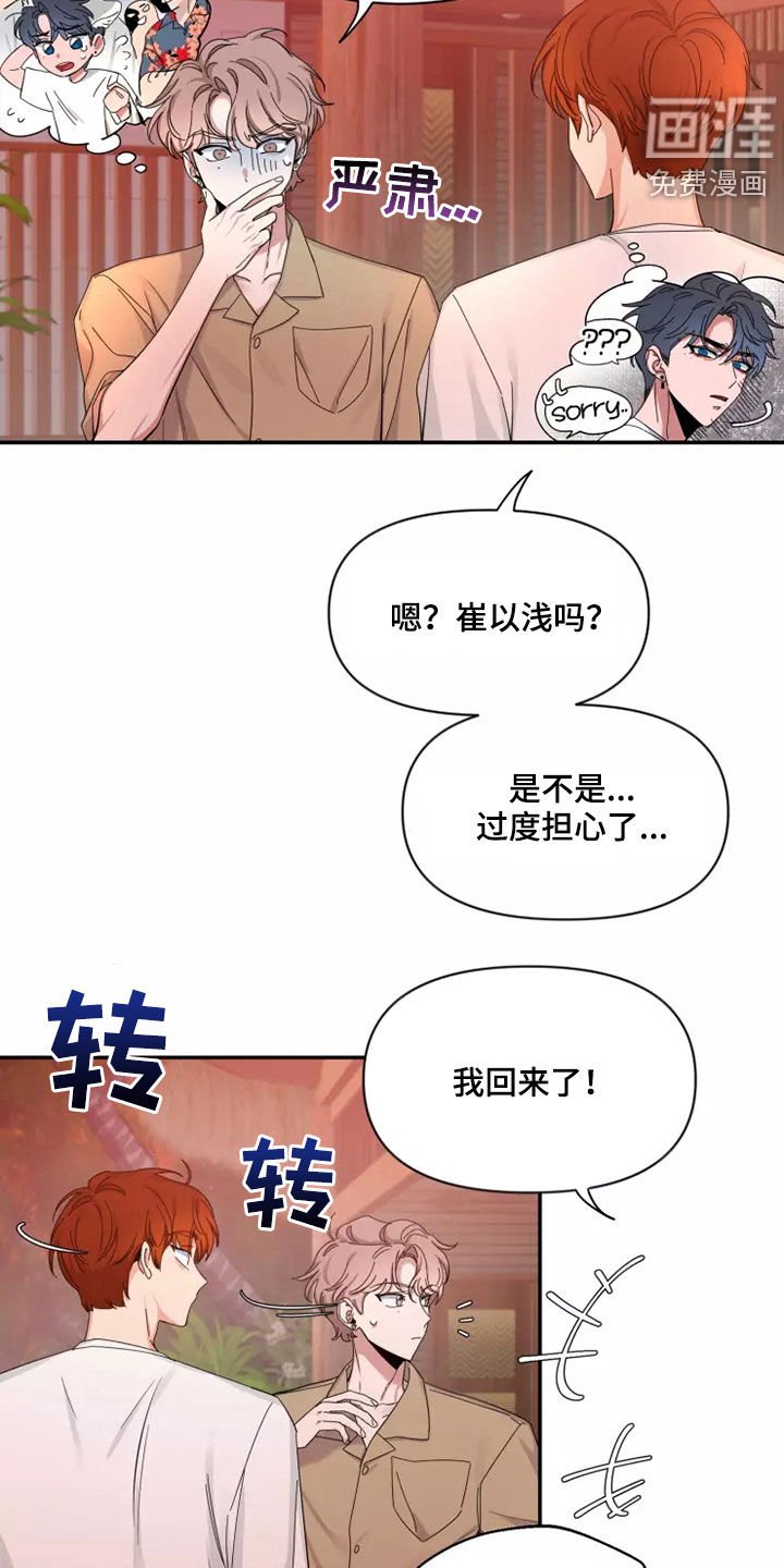 第84章：【第二季】让人意外