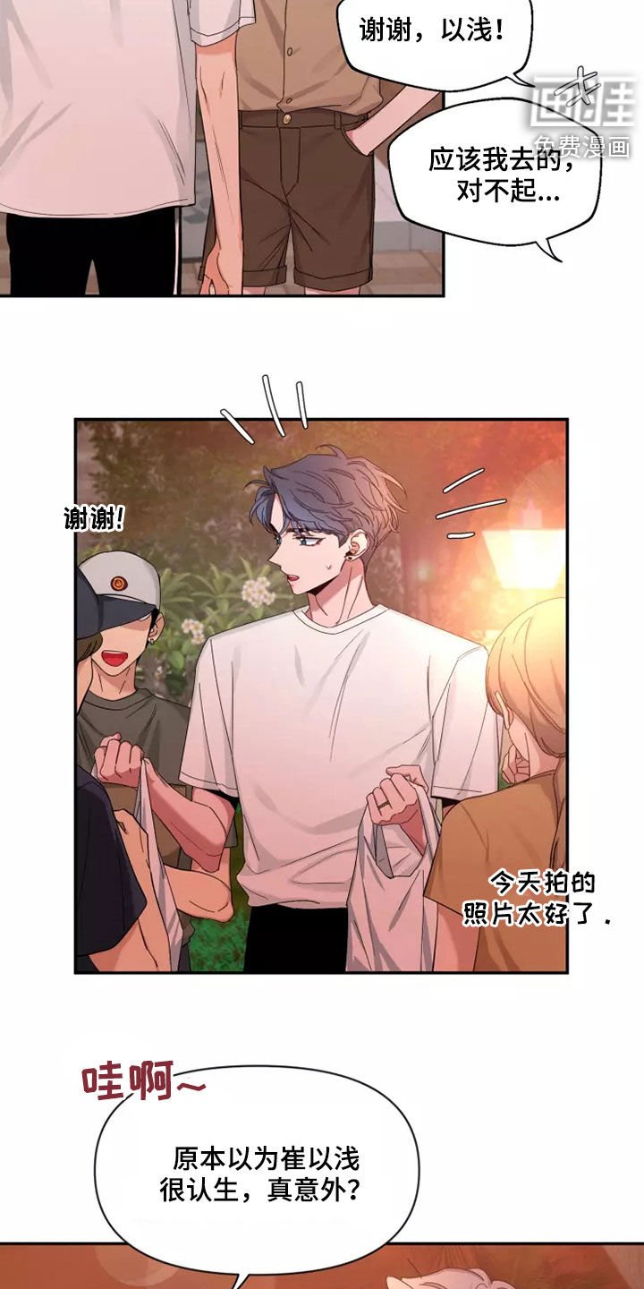 第84章：【第二季】让人意外