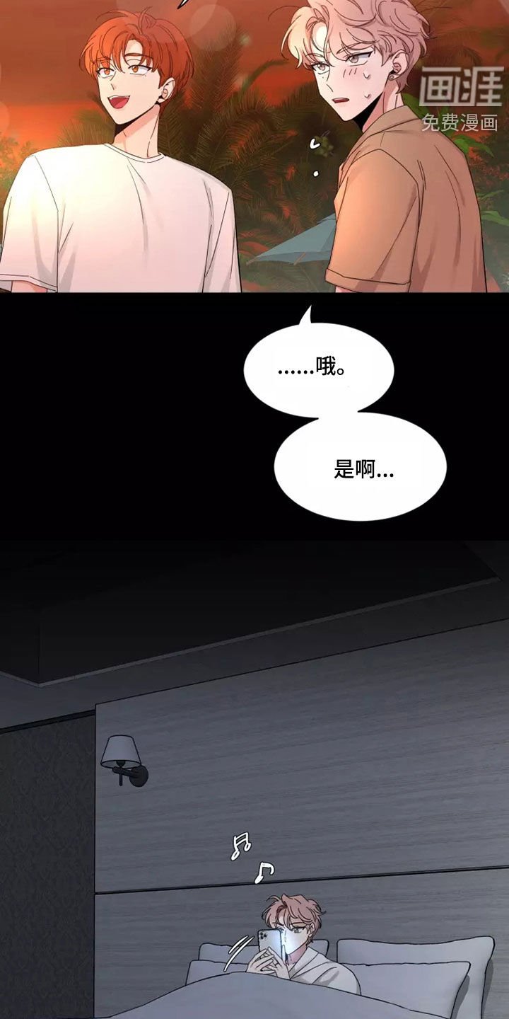 第84章：【第二季】让人意外