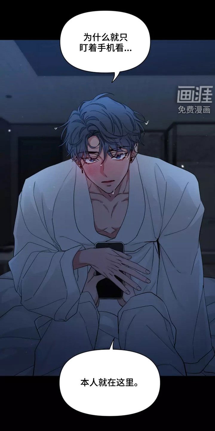 第85章：【第二季】第一次尝试
