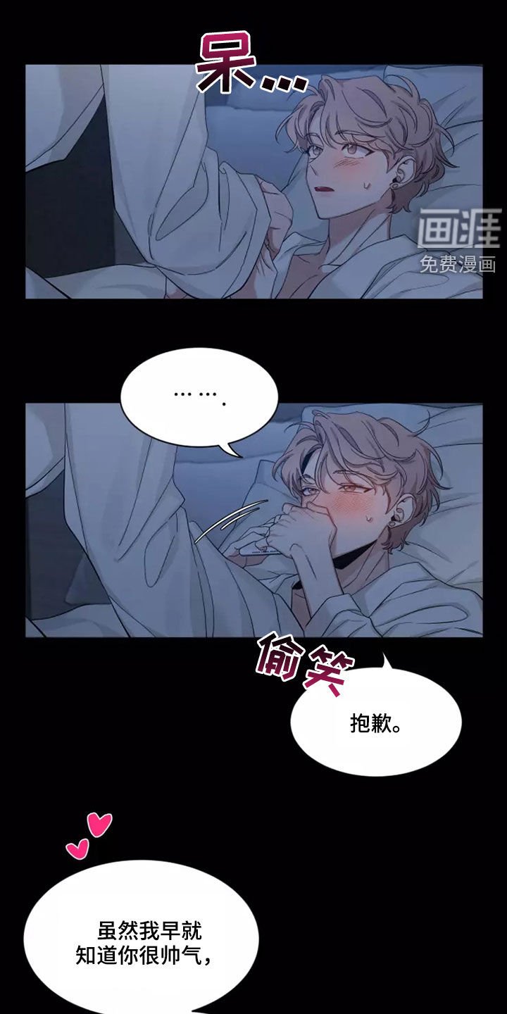 第85章：【第二季】第一次尝试