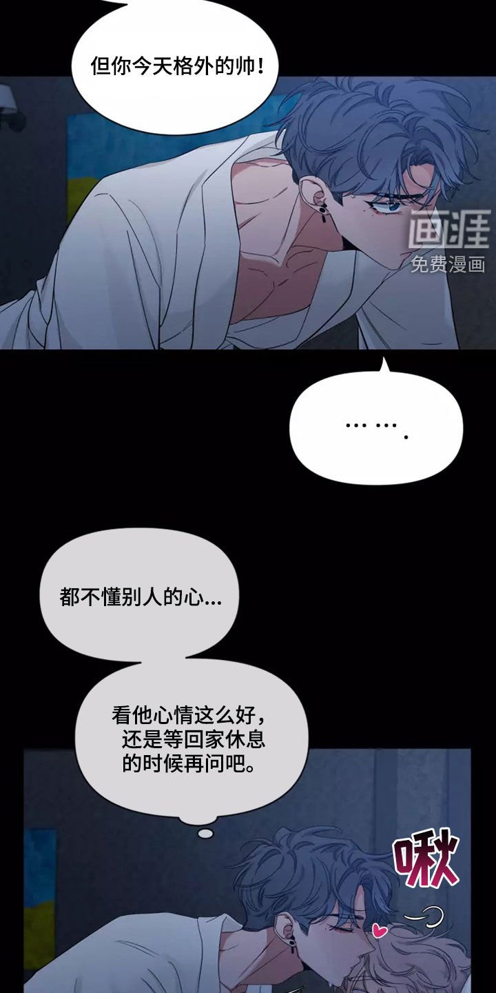 第85章：【第二季】第一次尝试