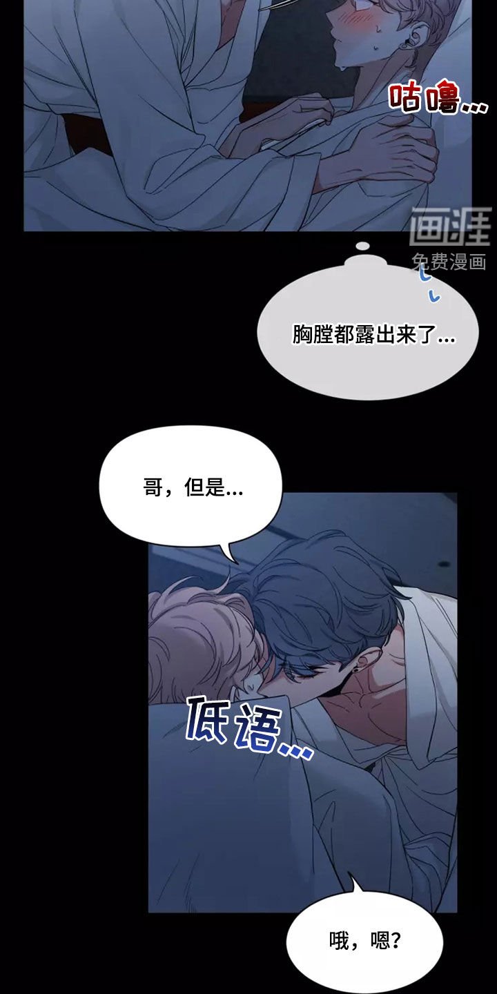 第85章：【第二季】第一次尝试