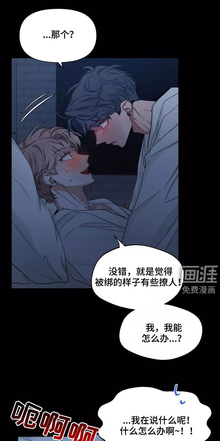 第85章：【第二季】第一次尝试