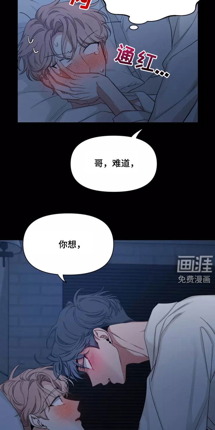第85章：【第二季】第一次尝试