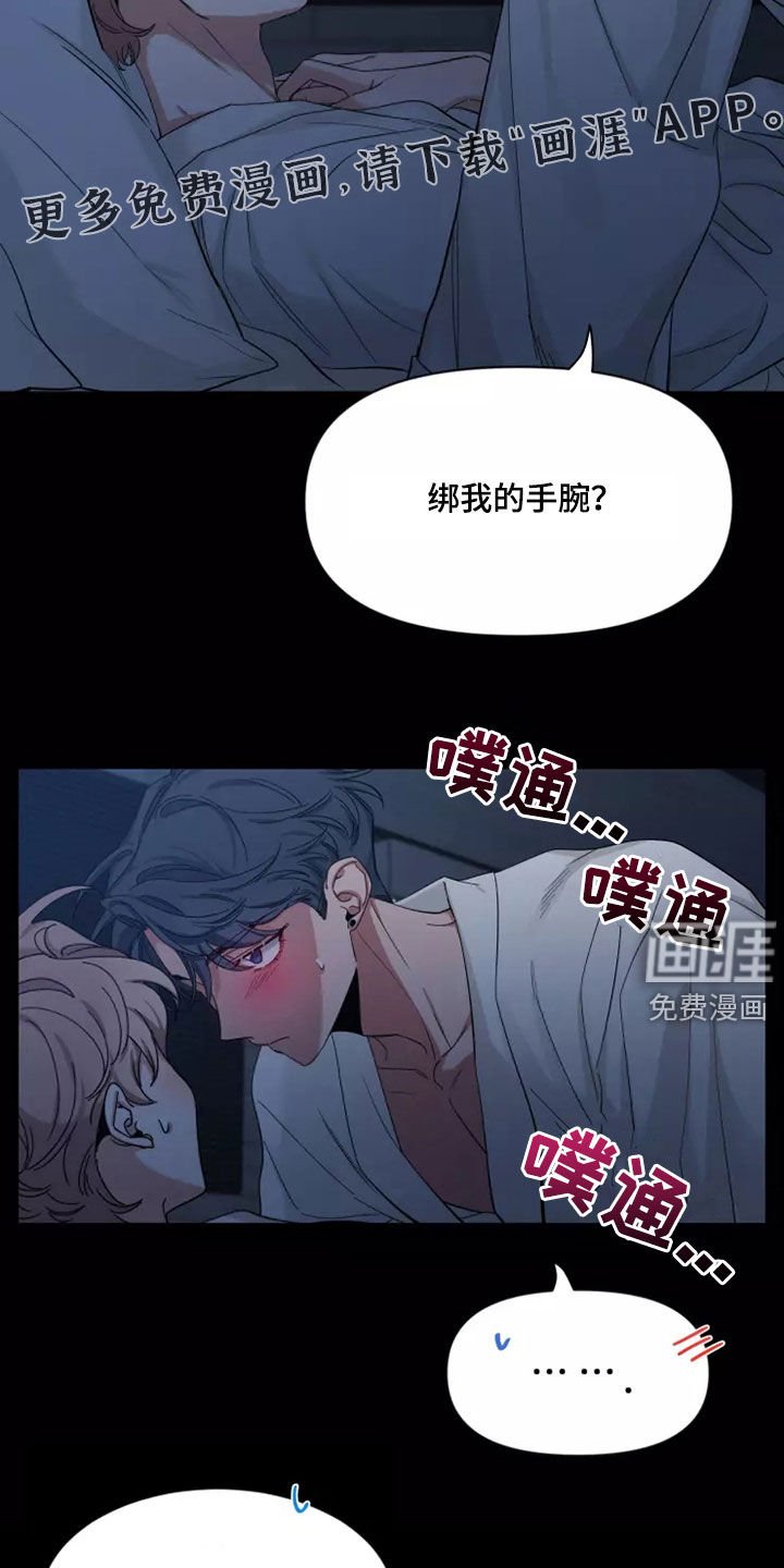 第85章：【第二季】第一次尝试