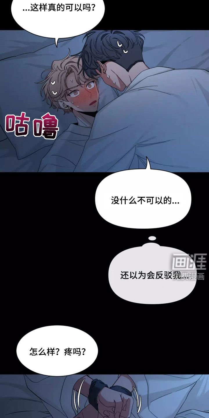 第85章：【第二季】第一次尝试