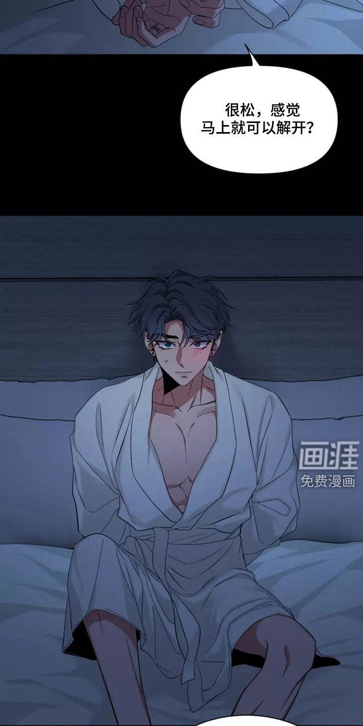 第85章：【第二季】第一次尝试