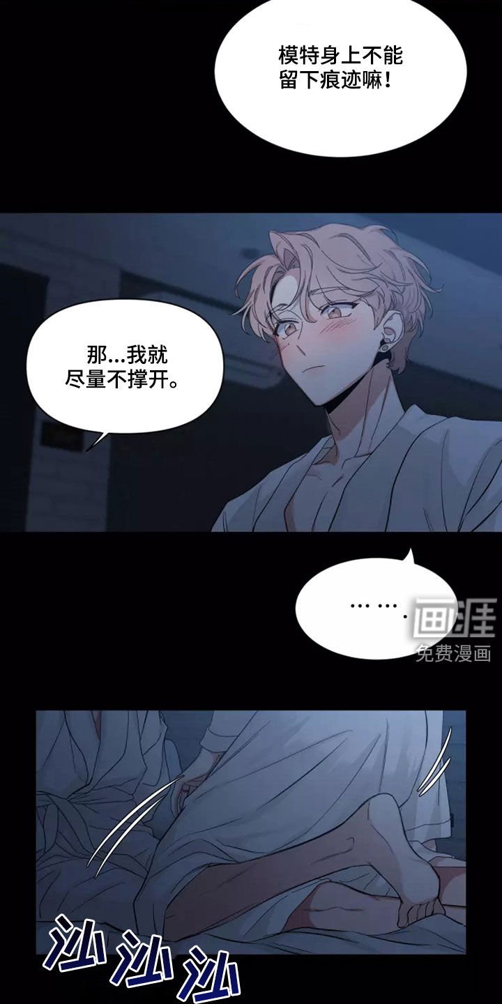 第85章：【第二季】第一次尝试