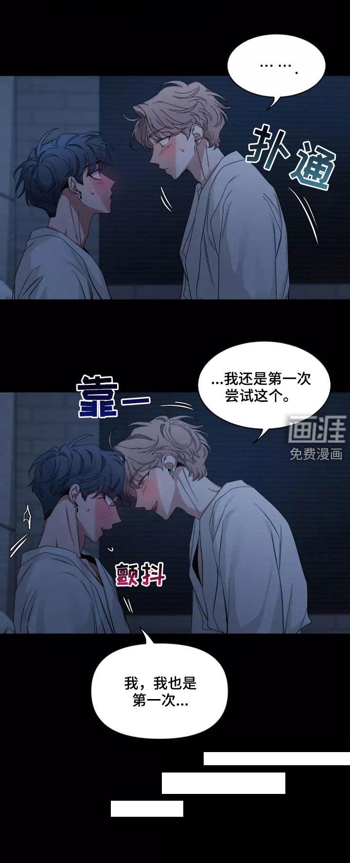 第85章：【第二季】第一次尝试