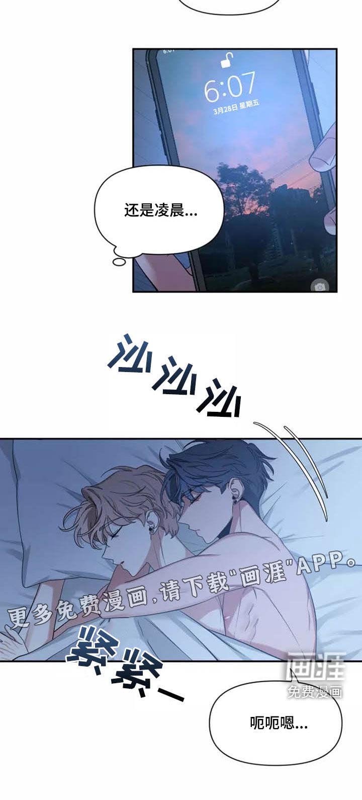 第85章：【第二季】第一次尝试