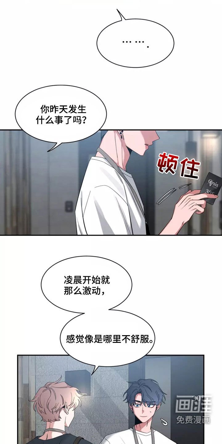 第86章：【第二季】可惜