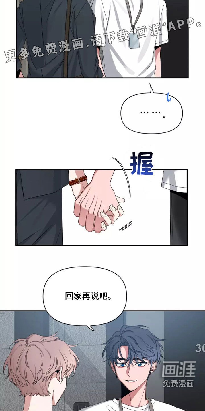 第86章：【第二季】可惜