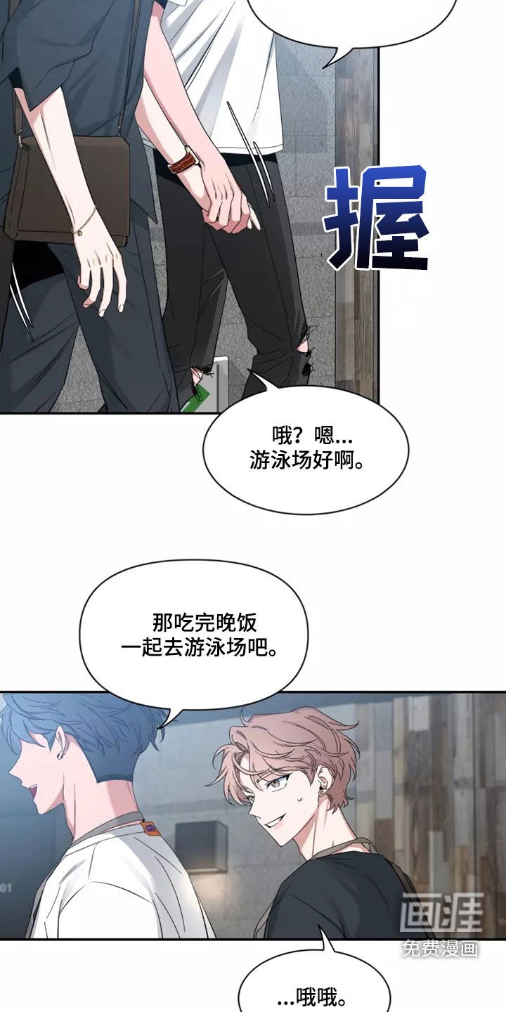 第86章：【第二季】可惜