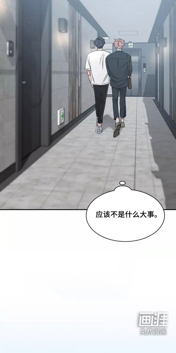 第86章：【第二季】可惜