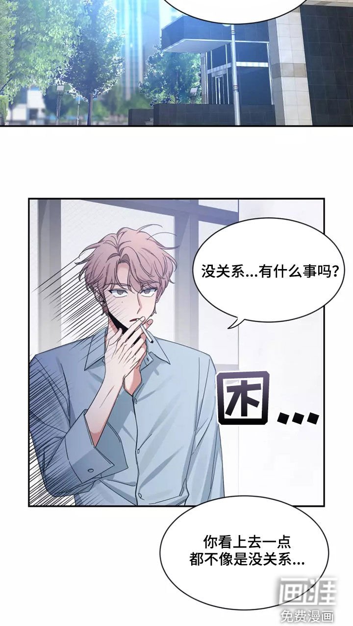 第86章：【第二季】可惜