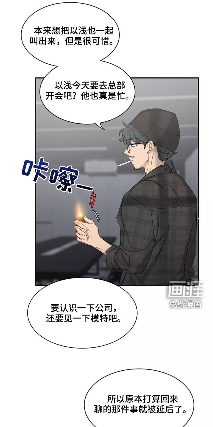 第86章：【第二季】可惜