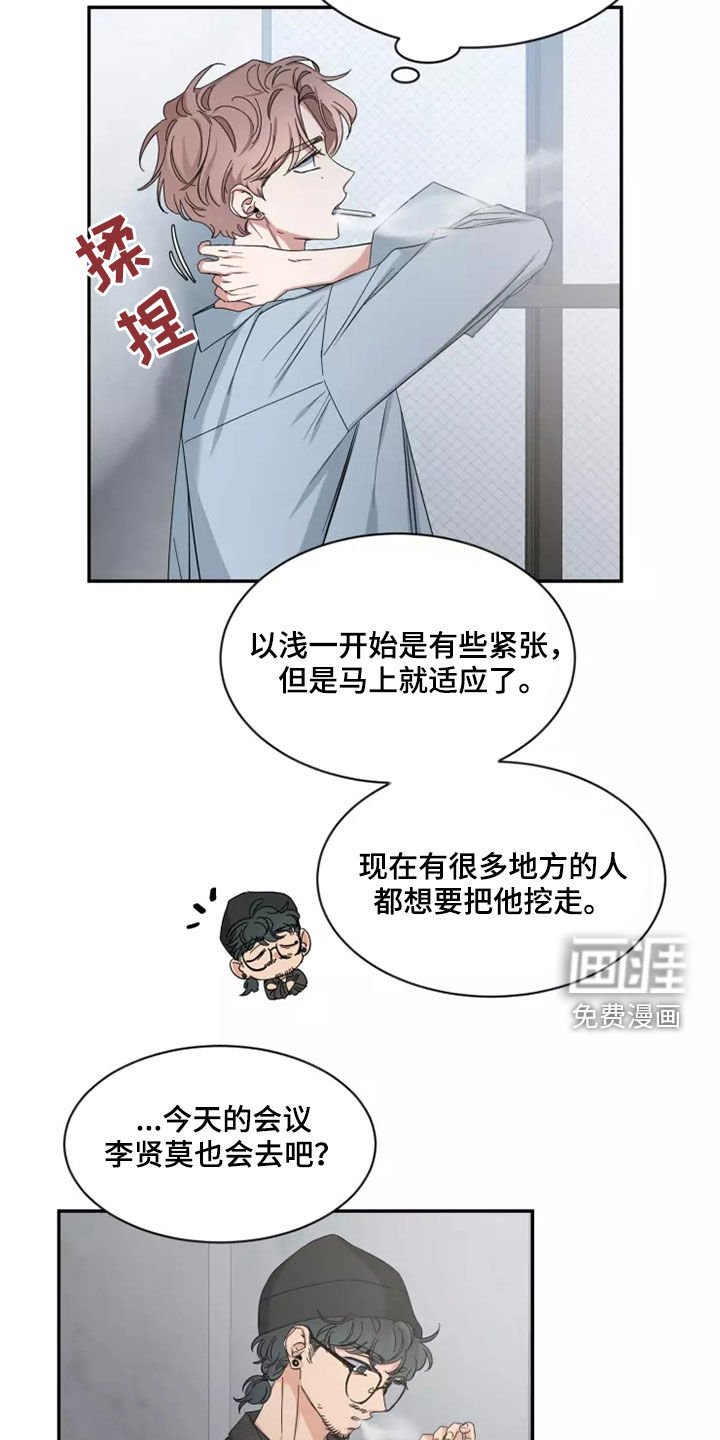 第86章：【第二季】可惜