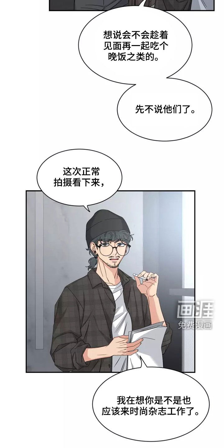 第86章：【第二季】可惜