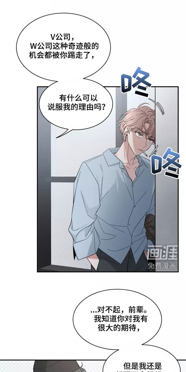 第86章：【第二季】可惜